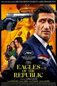 Орлы Республики (2025)