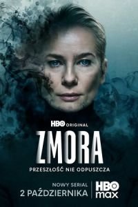 Змора (2026)